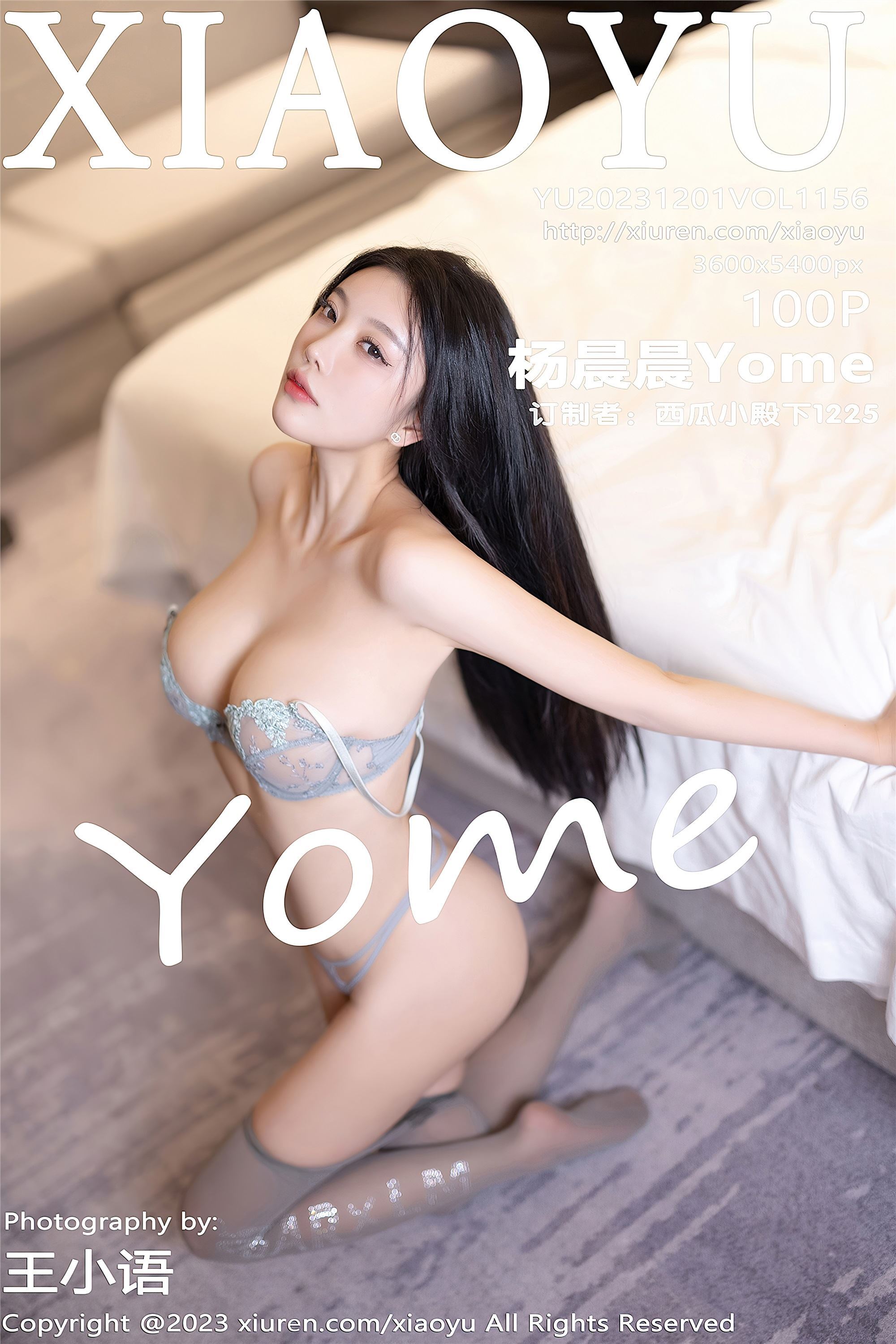 XIAOYU语画界 2023.12.01 VOL.1156 杨晨晨Yome